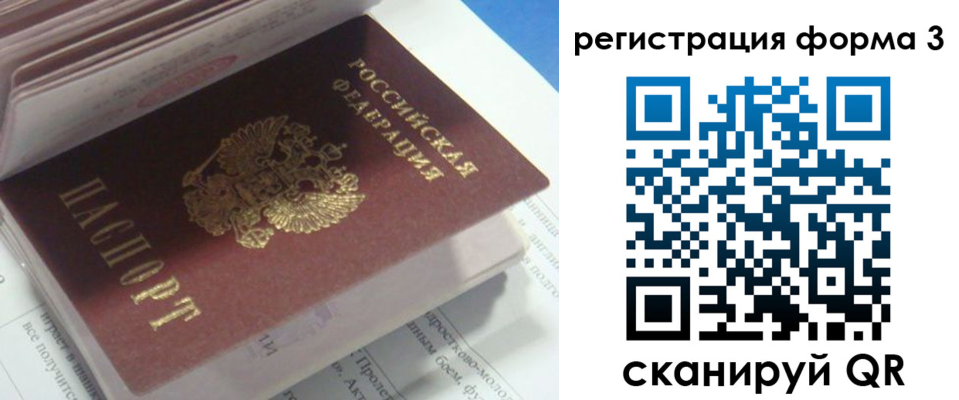 прописка ребенка в Югорске