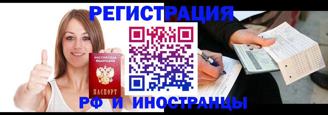 временная регистрация 2025 в Югорске