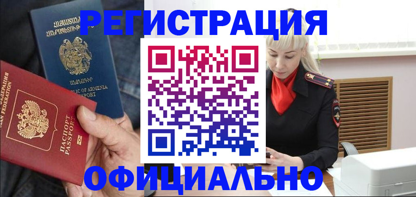 прописка ребенка в Югорске
